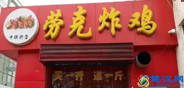 太原这几家好吃到爆的炸鸡店,还超便宜!你吃过几家?