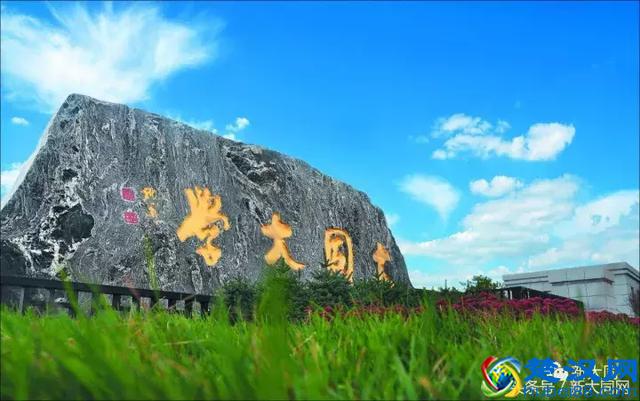 2019大同大学硕士研究生招生简章、招生目录，准备考研的同学注意