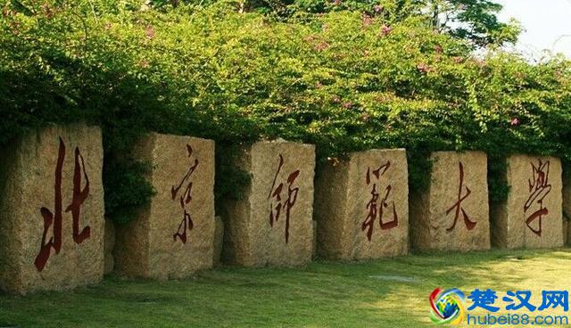 国内心理学专业大学排名前20,以师范院校为主!