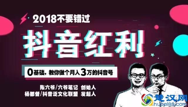 0基础，教你做个月入3万的抖音号