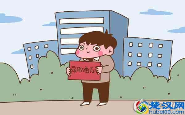 大学录取通知书一般什么时候到