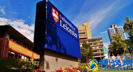 英国留学：莱斯特大学更新2019年招生要求