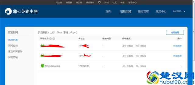 原来搭建VPN这么简单？用它一分钟就可以搞定