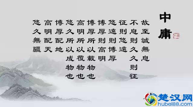 什么是中庸之道