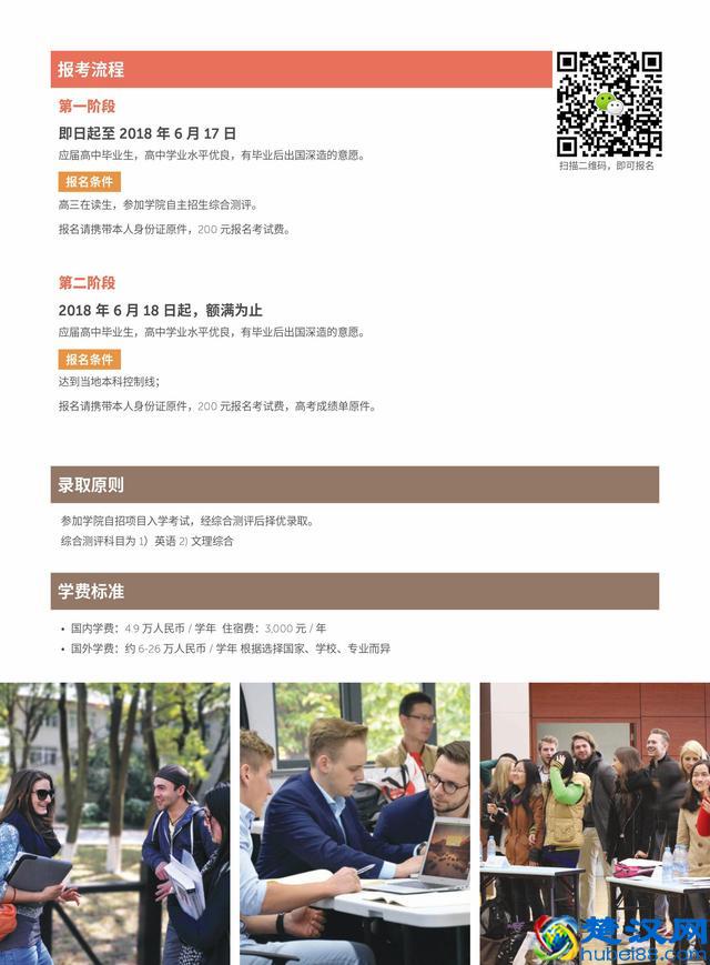 上海大学悉尼工商学院学院介绍，招生简章