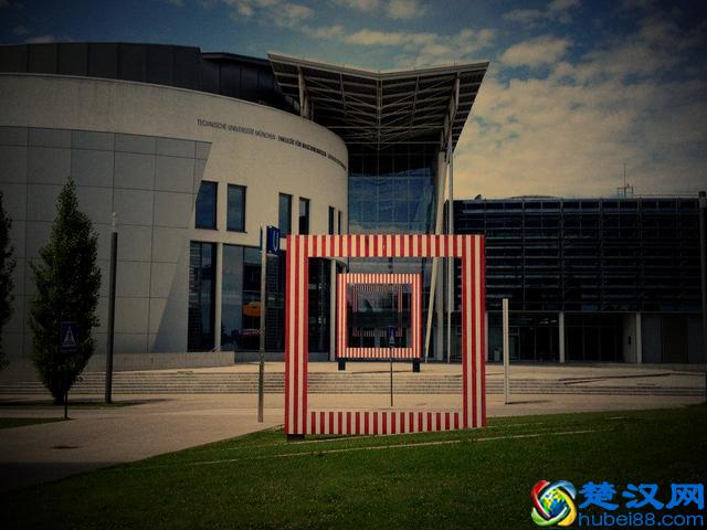 世界名校介绍——德国慕尼黑工业大学