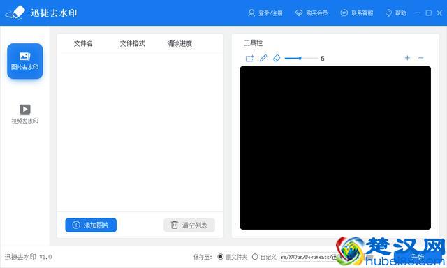 只需一键，即可快速去除图片水印！如此简单的方法，谁不知谁吃亏