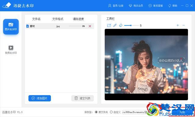 只需一键，即可快速去除图片水印！如此简单的方法，谁不知谁吃亏