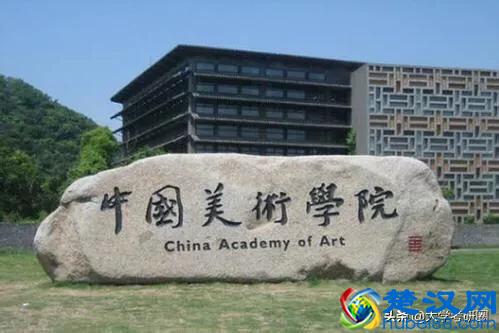 中国设计学专业最好的10所大学，7所是南方大学！