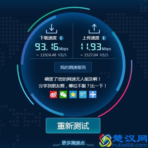 电脑如何测试网速？测网速大全