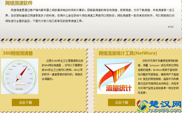 电脑如何测试网速？测网速大全