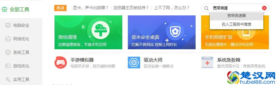 电脑如何测试网速？测网速大全
