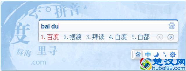 最好用的输入法有哪些?电脑输入法大比较