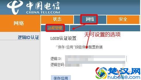 电信宽带怎么拨号上网教程