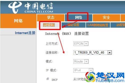 电信宽带怎么拨号上网教程