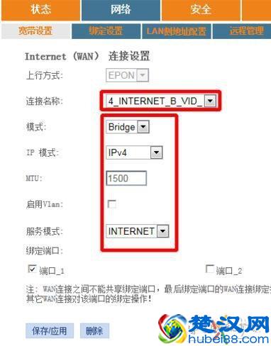 电信宽带怎么拨号上网教程