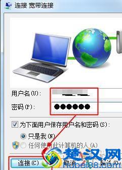 电信宽带怎么拨号上网教程