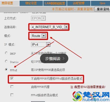 电信宽带怎么拨号上网教程