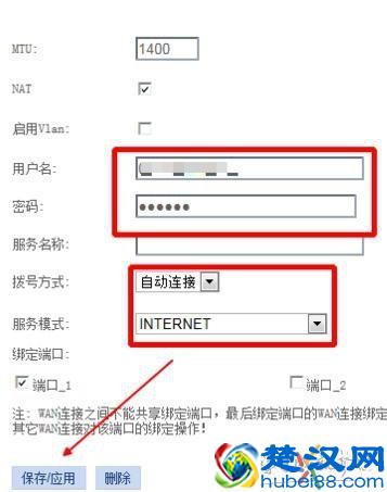电信宽带怎么拨号上网教程