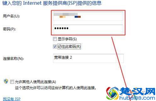 电信宽带怎么拨号上网教程