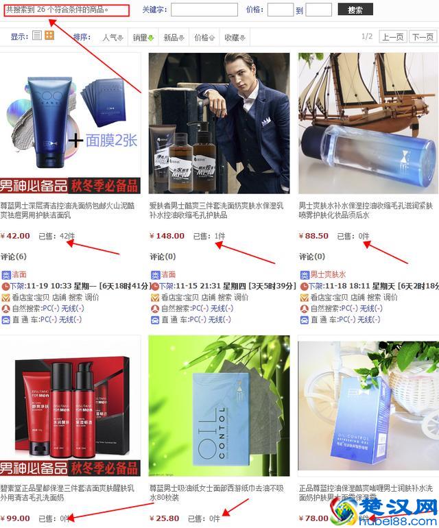 新手卖家如何快速提升店铺权重，流量一周破万！