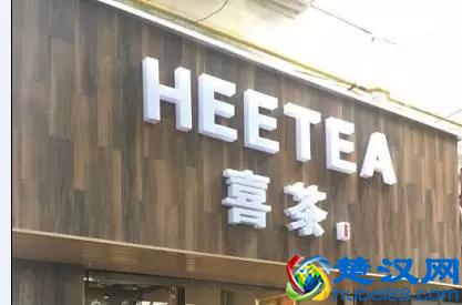 走遍上海10个区买“喜茶”，发现24家是假冒的！哪些是真的？