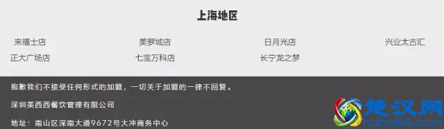 走遍上海10个区买“喜茶”，发现24家是假冒的！哪些是真的？