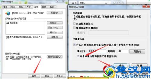 网络基础知识：如何设置代理服务器
