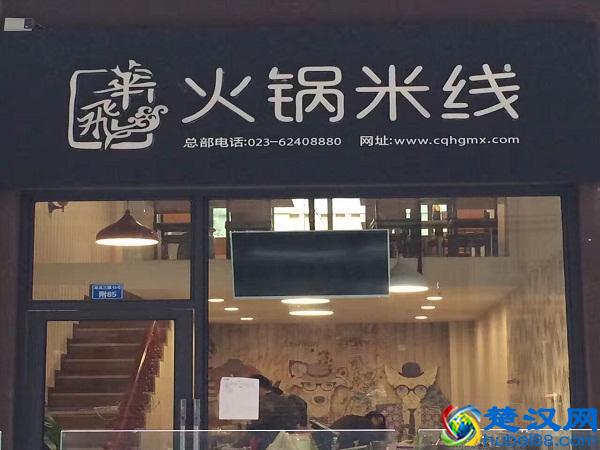 五万做什么生意好？特色小吃加盟店要怎么经营才能稳定发展？