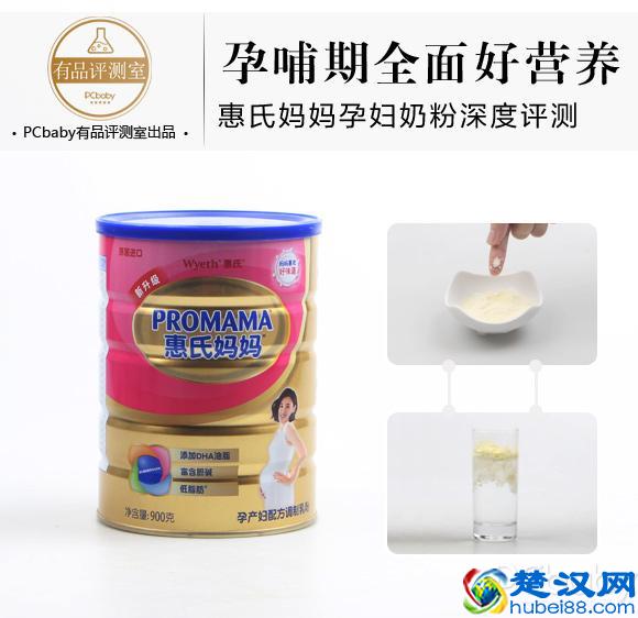 智孕营养是什么？惠氏妈妈孕妇奶粉深度评测