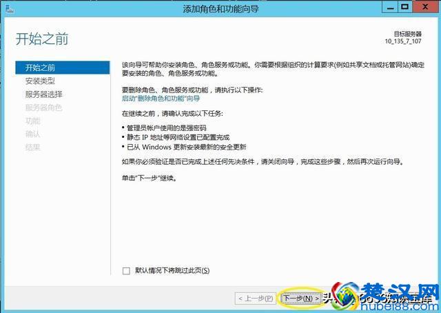 搭建FTP服务器，使用FileZilla进行ftp文件传输
