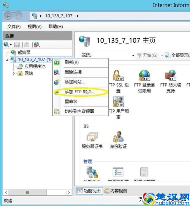 搭建FTP服务器，使用FileZilla进行ftp文件传输