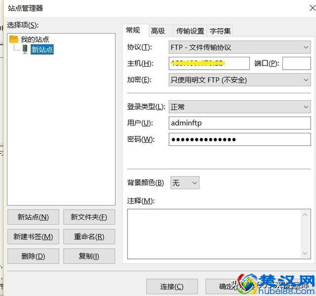 搭建FTP服务器，使用FileZilla进行ftp文件传输
