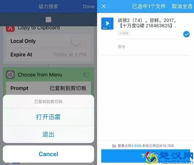 教你在iPhone上随意下载任何电影资源！