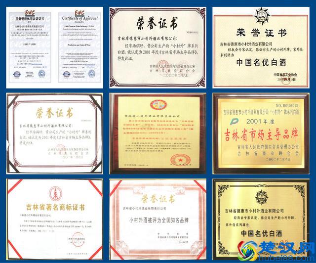 德惠名片，小村外：东北纯粮酒的代表！