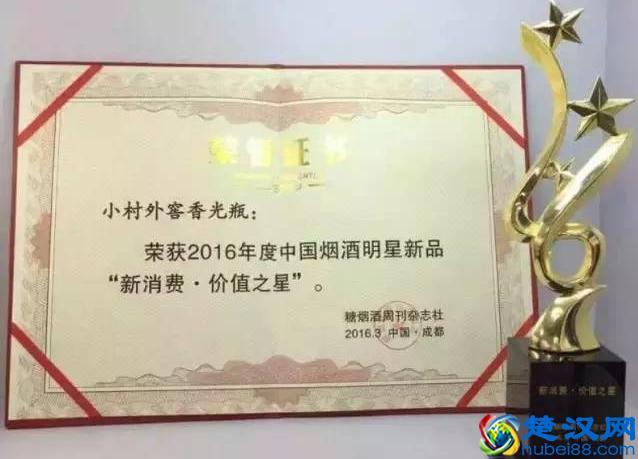 德惠名片，小村外：东北纯粮酒的代表！