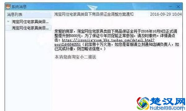 新开一个淘宝店大概需要多少钱？