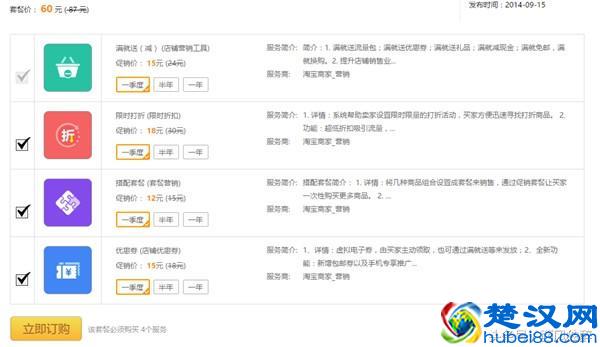 新开一个淘宝店大概需要多少钱？