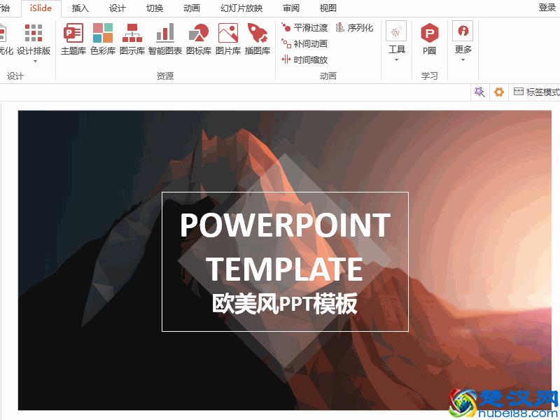 想知道大神都是怎么做PPT的吗？四大PPT插件，帮你制作个性PPT