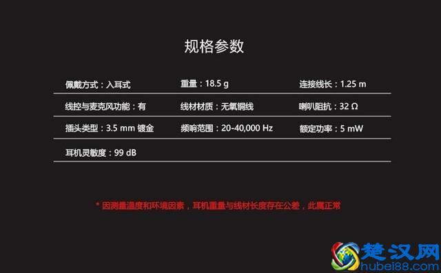 耳机参数怎么看 这些常识你真的知道么?