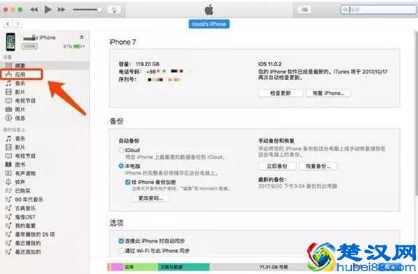 推问答|iPhone突然卡死怎么办?不用iTunes如何更换短信铃声?iOS11越狱来了么?