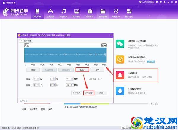推问答|iPhone突然卡死怎么办?不用iTunes如何更换短信铃声?iOS11越狱来了么?