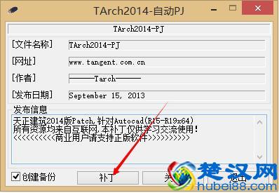 很多人私信问我天正建筑插件过期了，怎么激活？