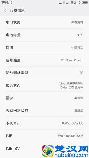 信号？下载速度？GPS表现如何？红米Note 3通信质量测试