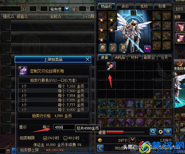 DNF：快捷栏装备能锁住？避免失误操作丢弃，“手贱”玩家福音