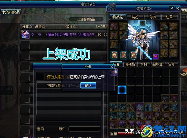 DNF：快捷栏装备能锁住？避免失误操作丢弃，“手贱”玩家福音