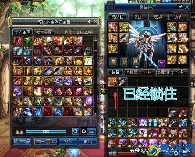 DNF：快捷栏装备能锁住？避免失误操作丢弃，“手贱”玩家福音