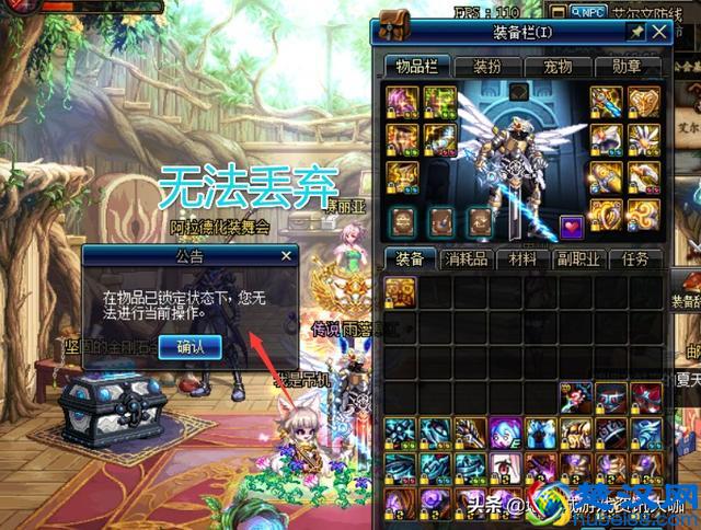 DNF：快捷栏装备能锁住？避免失误操作丢弃，“手贱”玩家福音