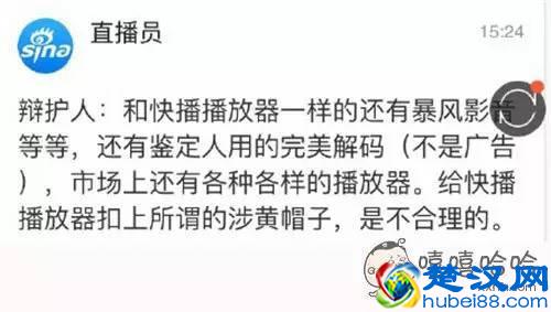 快播涉黄，寻找全世界最有”种“的男人！