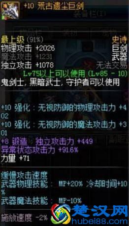 dnf武器锻造心得分享 如何100%冲上锻8武器